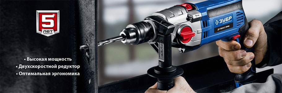 Дрель ЗУБР