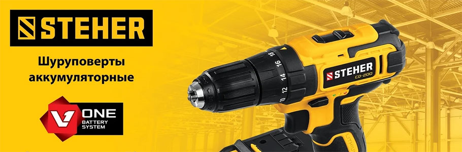 Шуруповёрт